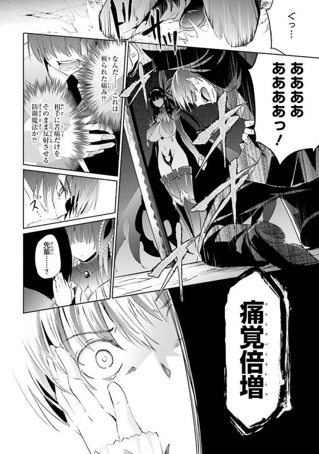 MAGIKA NO KENSHI TO SHOUKAN MAOU - raw - Chapter 26 - https://jpdd.ccdd.to/JPDD/magikanokenshitoshoukanmaou/124331/3wzouiaita2.jpg
