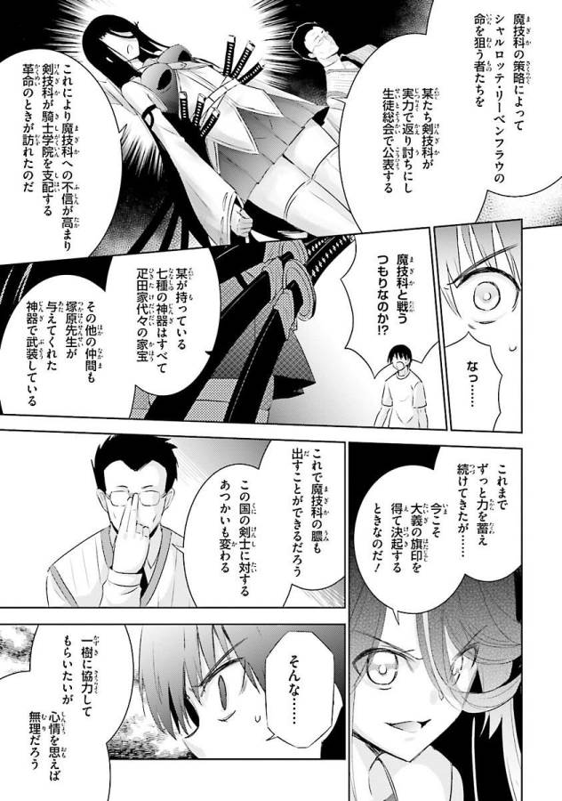 MAGIKA NO KENSHI TO SHOUKAN MAOU - raw - Chapter 26 - https://jpdd.ccdd.to/JPDD/magikanokenshitoshoukanmaou/124331/covummzrvnj.jpg