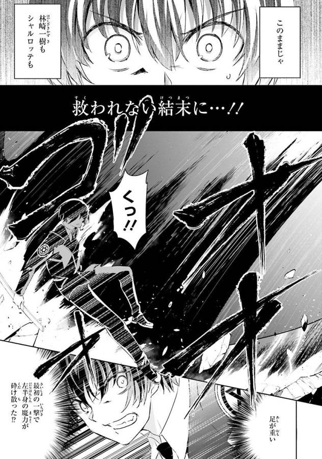 MAGIKA NO KENSHI TO SHOUKAN MAOU - raw - Chapter 26 - https://jpdd.ccdd.to/JPDD/magikanokenshitoshoukanmaou/124331/d4xs3ozfkmw.jpg