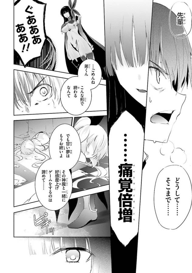 MAGIKA NO KENSHI TO SHOUKAN MAOU - raw - Chapter 26 - https://jpdd.ccdd.to/JPDD/magikanokenshitoshoukanmaou/124331/edigz2bmc4r.jpg
