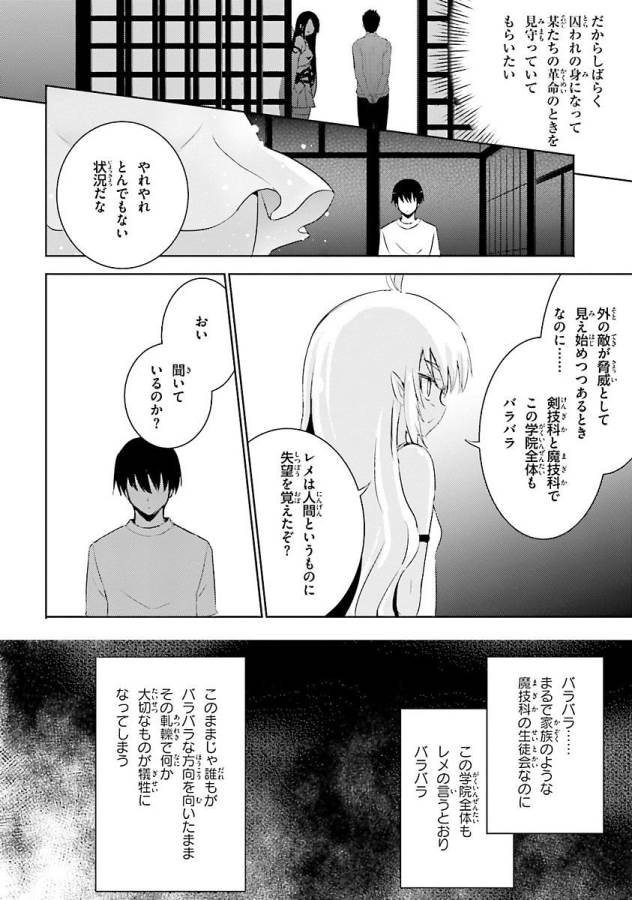 MAGIKA NO KENSHI TO SHOUKAN MAOU - raw - Chapter 26 - https://jpdd.ccdd.to/JPDD/magikanokenshitoshoukanmaou/124331/effynul0scm.jpg