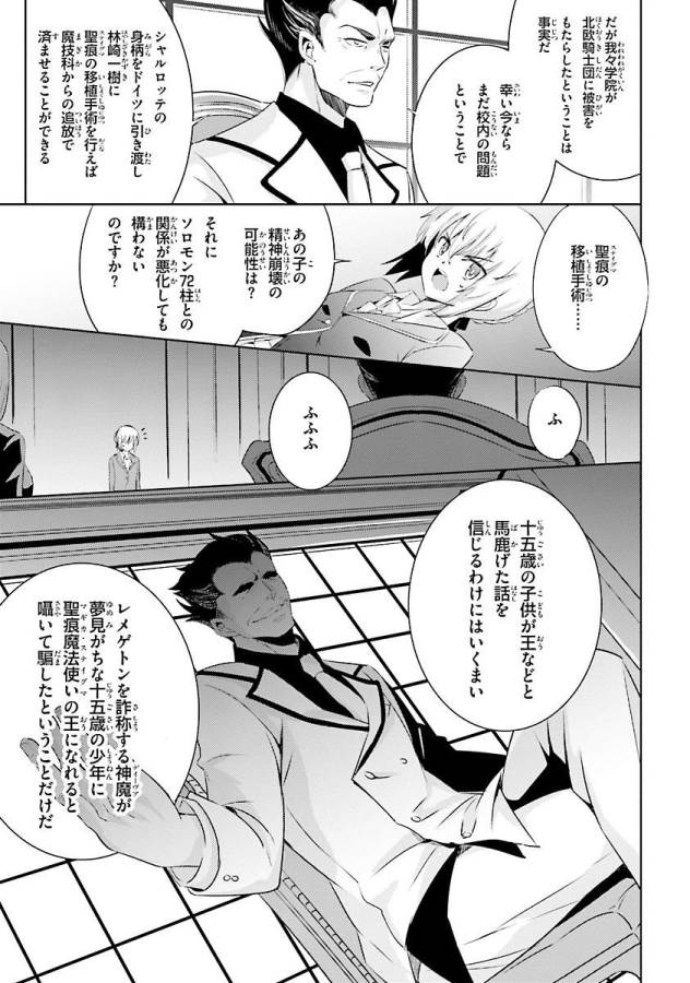 MAGIKA NO KENSHI TO SHOUKAN MAOU - raw - Chapter 26 - https://jpdd.ccdd.to/JPDD/magikanokenshitoshoukanmaou/124331/fxbsbixicql.jpg