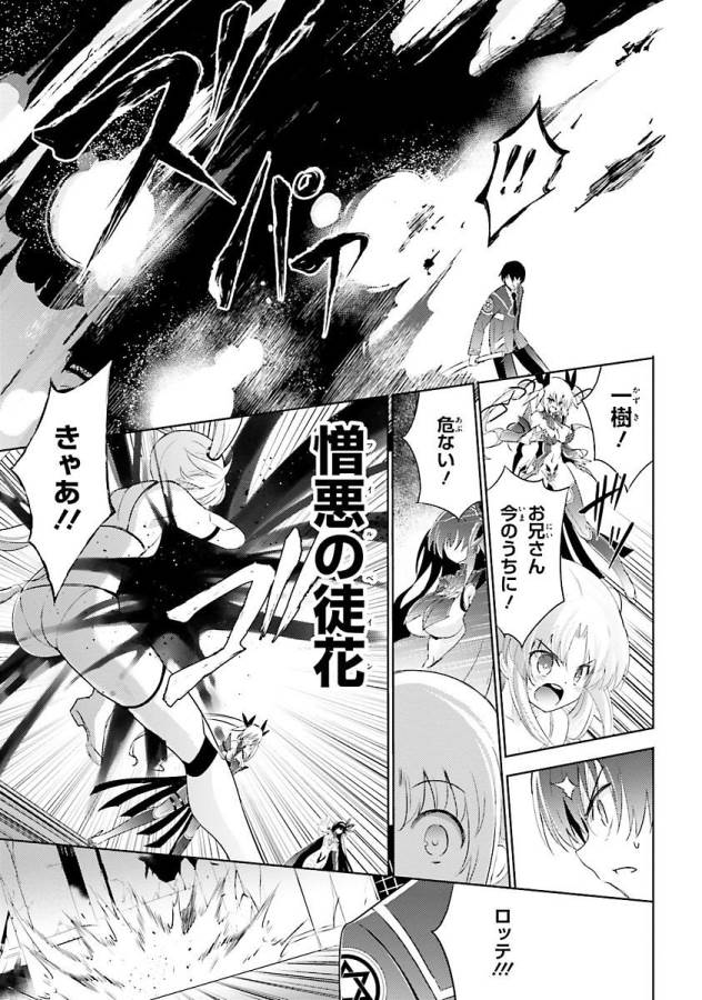 MAGIKA NO KENSHI TO SHOUKAN MAOU - raw - Chapter 26 - https://jpdd.ccdd.to/JPDD/magikanokenshitoshoukanmaou/124331/gnbk3ychwt4.jpg