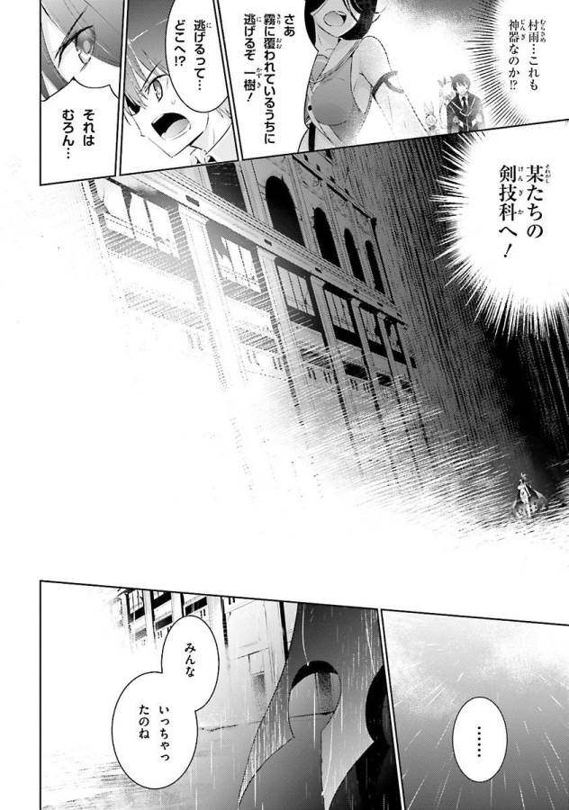 MAGIKA NO KENSHI TO SHOUKAN MAOU - raw - Chapter 26 - https://jpdd.ccdd.to/JPDD/magikanokenshitoshoukanmaou/124331/gvaeh0v2hqj.jpg