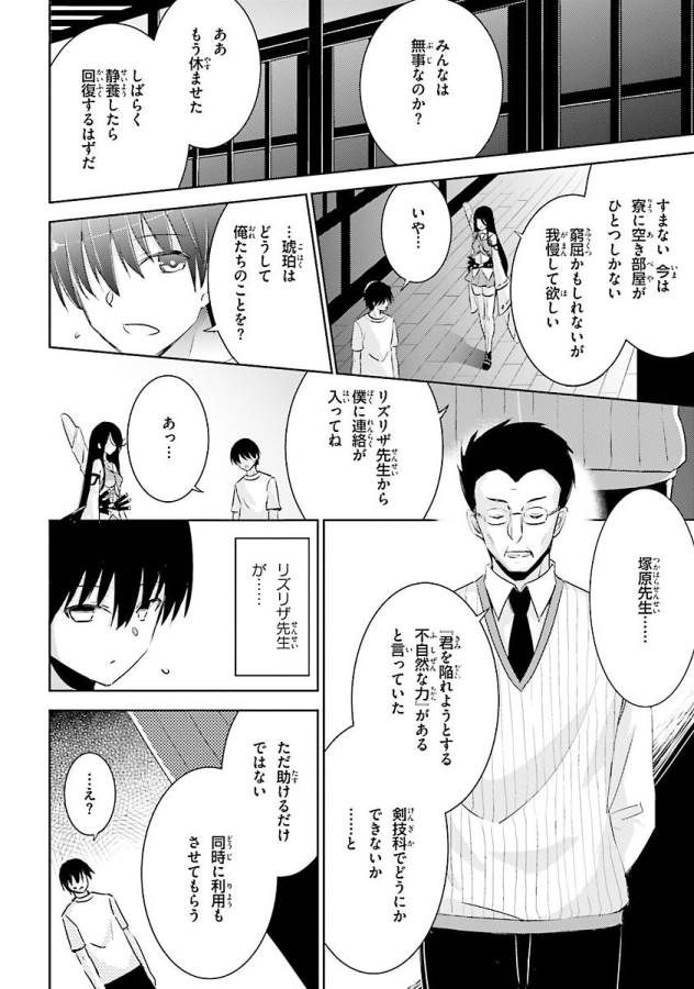 MAGIKA NO KENSHI TO SHOUKAN MAOU - raw - Chapter 26 - https://jpdd.ccdd.to/JPDD/magikanokenshitoshoukanmaou/124331/hazuhv1ir1o.jpg