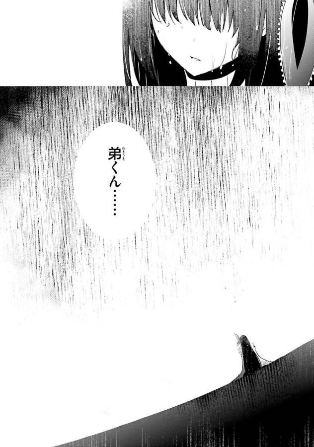 MAGIKA NO KENSHI TO SHOUKAN MAOU - raw - Chapter 26 - https://jpdd.ccdd.to/JPDD/magikanokenshitoshoukanmaou/124331/is5mvbehk1z.jpg