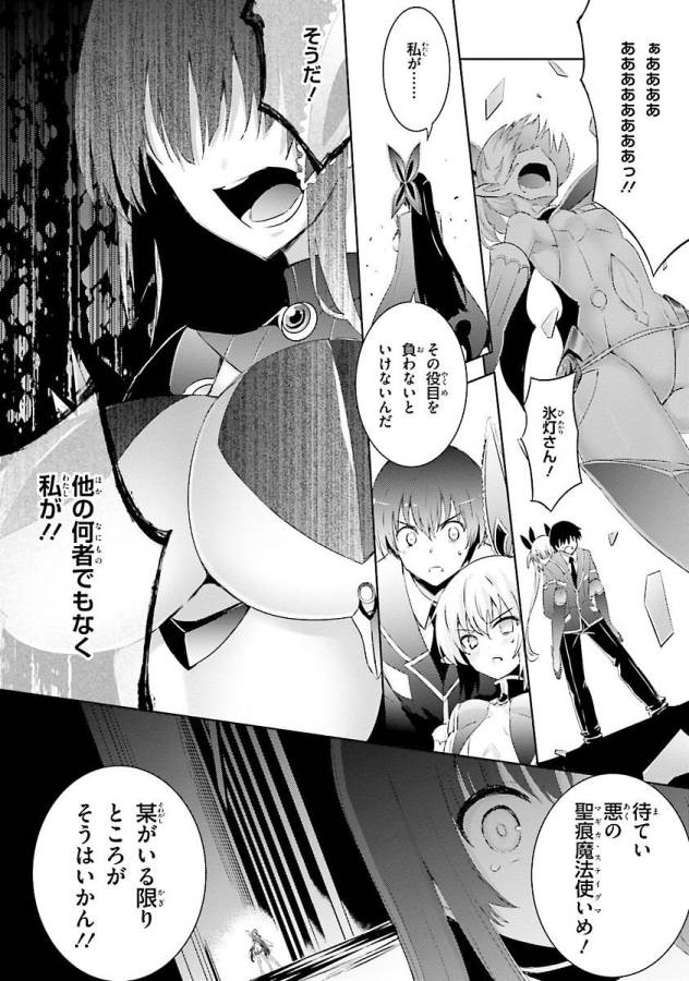 MAGIKA NO KENSHI TO SHOUKAN MAOU - raw - Chapter 26 - https://jpdd.ccdd.to/JPDD/magikanokenshitoshoukanmaou/124331/jpppbjk5fwb.jpg