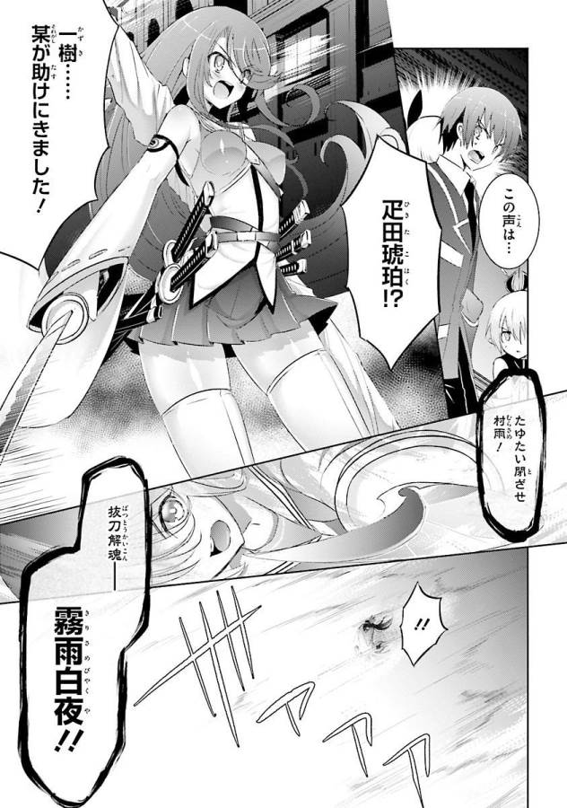 MAGIKA NO KENSHI TO SHOUKAN MAOU - raw - Chapter 26 - https://jpdd.ccdd.to/JPDD/magikanokenshitoshoukanmaou/124331/kwu2bhqak3z.jpg