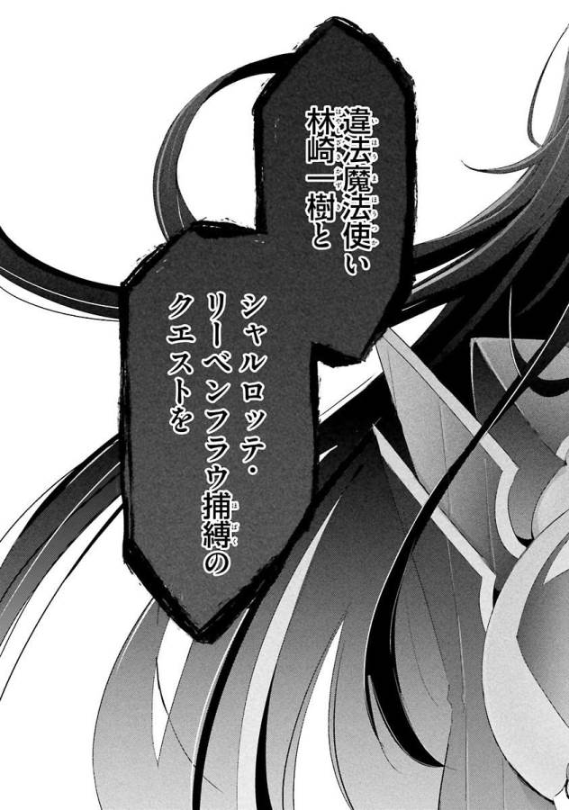 MAGIKA NO KENSHI TO SHOUKAN MAOU - raw - Chapter 26 - https://jpdd.ccdd.to/JPDD/magikanokenshitoshoukanmaou/124331/lfhaeqtwhpv.jpg