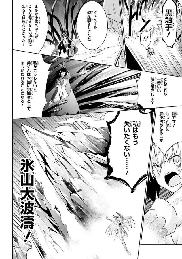 MAGIKA NO KENSHI TO SHOUKAN MAOU - raw - Chapter 26 - https://jpdd.ccdd.to/JPDD/magikanokenshitoshoukanmaou/124331/m3oz4guwnxh.jpg
