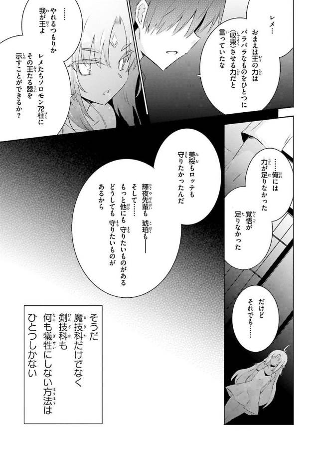 MAGIKA NO KENSHI TO SHOUKAN MAOU - raw - Chapter 26 - https://jpdd.ccdd.to/JPDD/magikanokenshitoshoukanmaou/124331/m4bwfeuj3gh.jpg