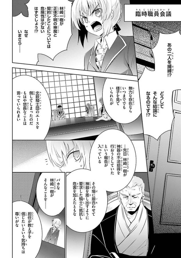 MAGIKA NO KENSHI TO SHOUKAN MAOU - raw - Chapter 26 - https://jpdd.ccdd.to/JPDD/magikanokenshitoshoukanmaou/124331/nkld3b1tgq1.jpg