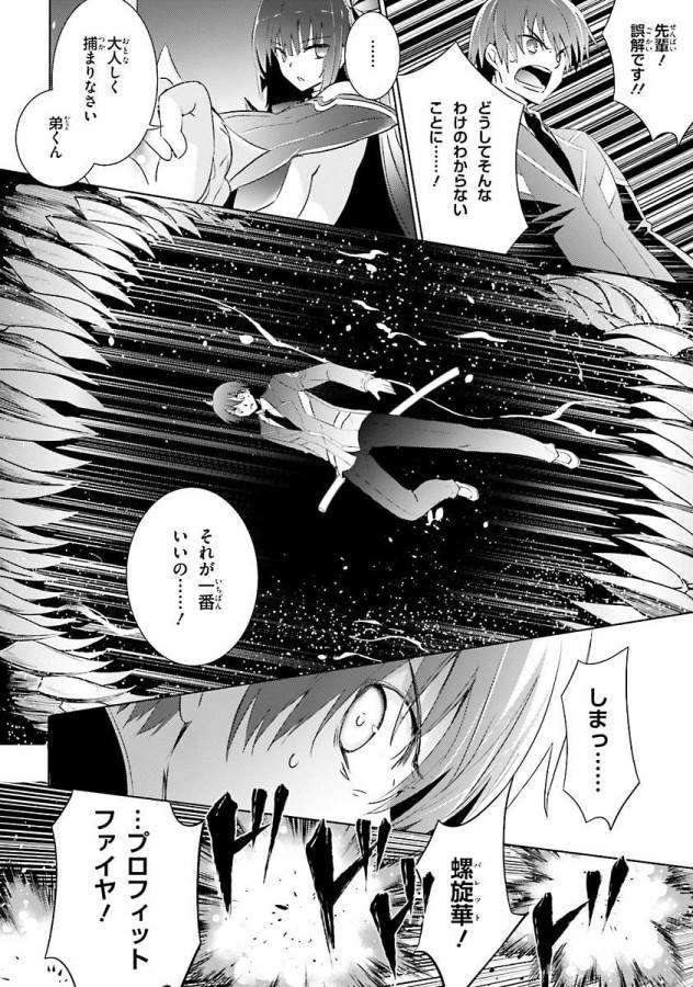 MAGIKA NO KENSHI TO SHOUKAN MAOU - raw - Chapter 26 - https://jpdd.ccdd.to/JPDD/magikanokenshitoshoukanmaou/124331/orerqptr5fq.jpg