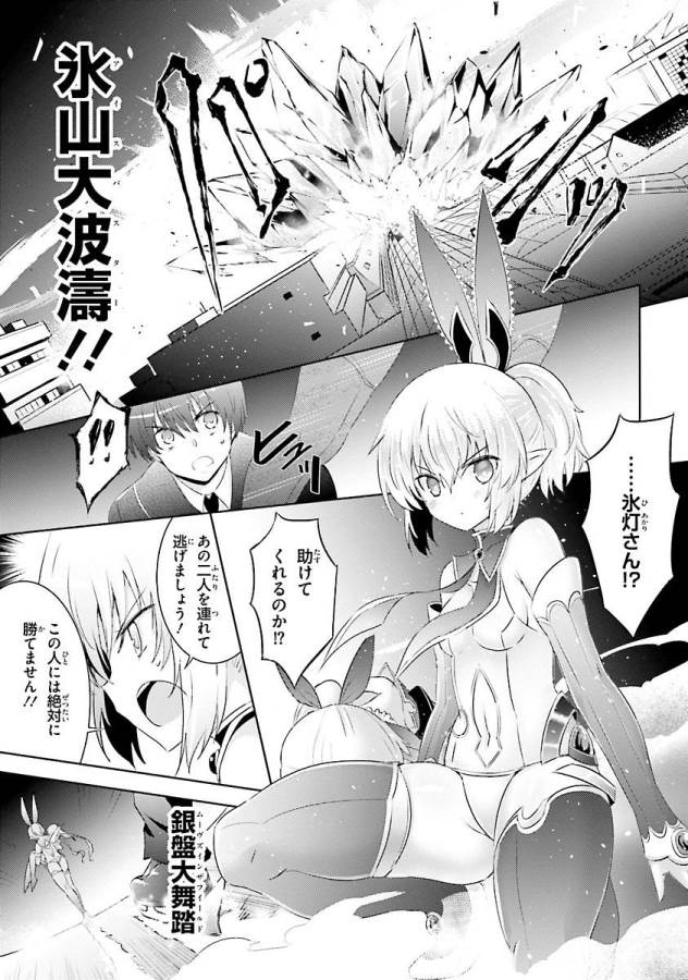 MAGIKA NO KENSHI TO SHOUKAN MAOU - raw - Chapter 26 - https://jpdd.ccdd.to/JPDD/magikanokenshitoshoukanmaou/124331/pwj2godrh1q.jpg