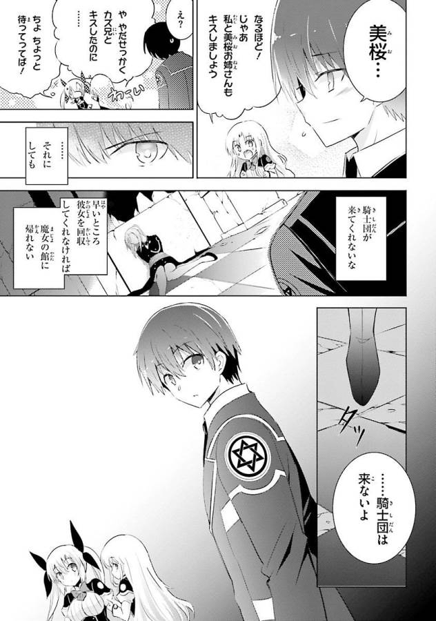 MAGIKA NO KENSHI TO SHOUKAN MAOU - raw - Chapter 26 - https://jpdd.ccdd.to/JPDD/magikanokenshitoshoukanmaou/124331/rxiagea2b1u.jpg