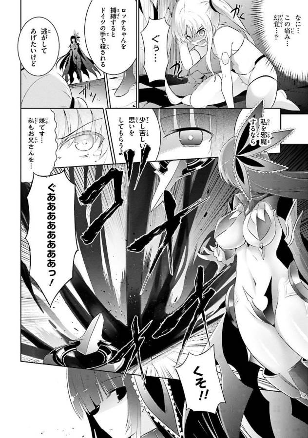 MAGIKA NO KENSHI TO SHOUKAN MAOU - raw - Chapter 26 - https://jpdd.ccdd.to/JPDD/magikanokenshitoshoukanmaou/124331/sv1xeoyml1s.jpg