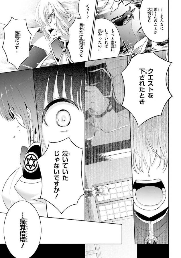 MAGIKA NO KENSHI TO SHOUKAN MAOU - raw - Chapter 26 - https://jpdd.ccdd.to/JPDD/magikanokenshitoshoukanmaou/124331/uvleharjjy0.jpg