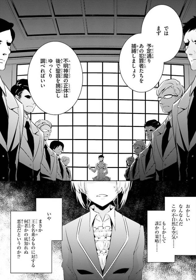 MAGIKA NO KENSHI TO SHOUKAN MAOU - raw - Chapter 26 - https://jpdd.ccdd.to/JPDD/magikanokenshitoshoukanmaou/124331/wfz543qkudh.jpg