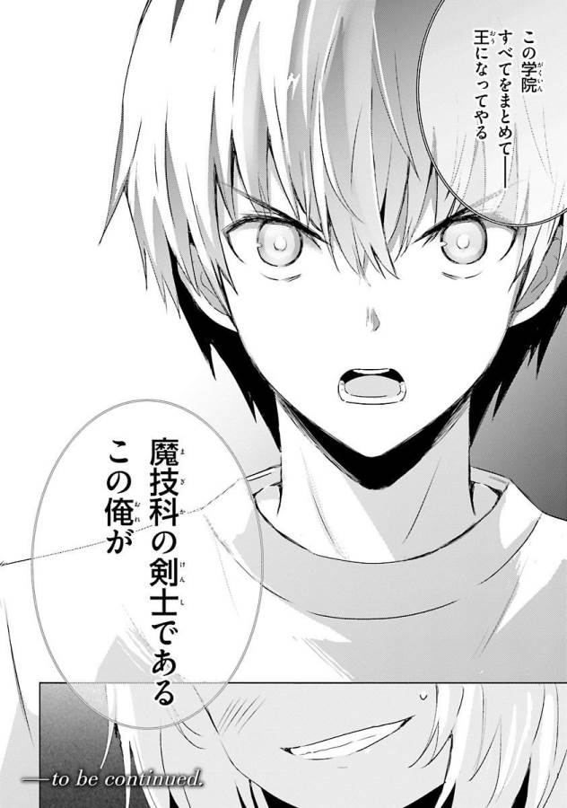 MAGIKA NO KENSHI TO SHOUKAN MAOU - raw - Chapter 26 - https://jpdd.ccdd.to/JPDD/magikanokenshitoshoukanmaou/124331/x33p3sov5qu.jpg