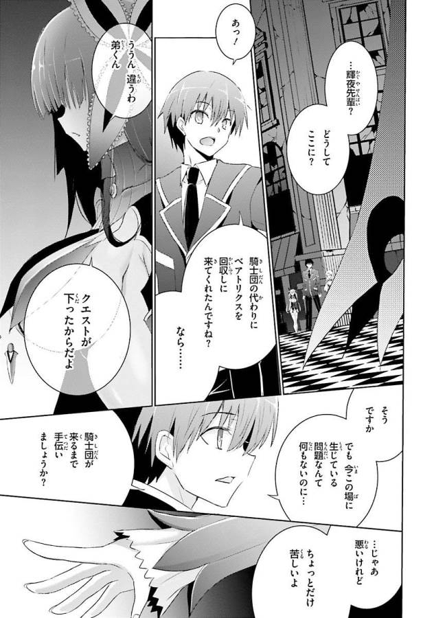 MAGIKA NO KENSHI TO SHOUKAN MAOU - raw - Chapter 26 - https://jpdd.ccdd.to/JPDD/magikanokenshitoshoukanmaou/124331/yrgsujbcacb.jpg