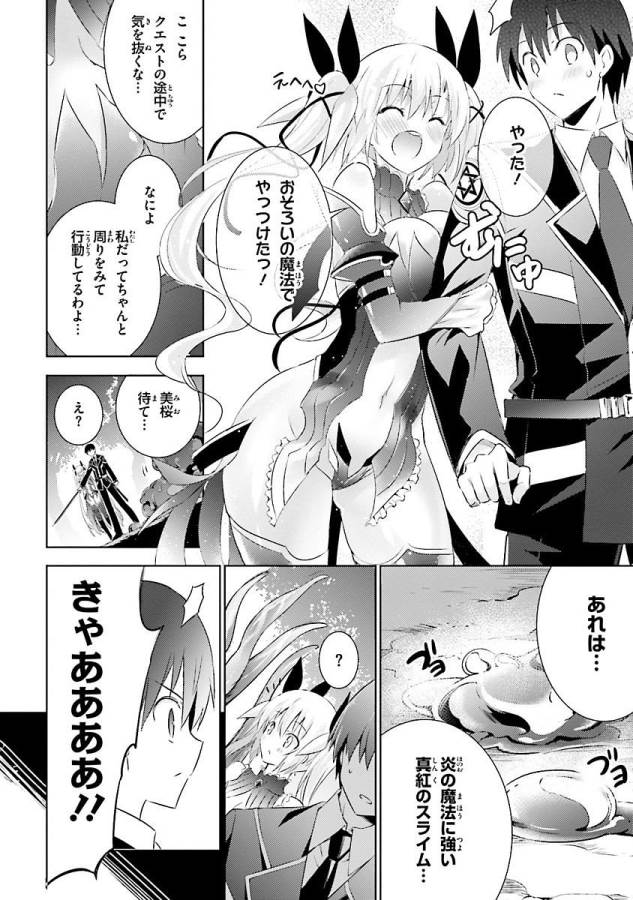 MAGIKA NO KENSHI TO SHOUKAN MAOU - raw - Chapter 16 - https://jpdd.ccdd.to/JPDD/magikanokenshitoshoukanmaou/124351/1q30j21k3ak.jpg