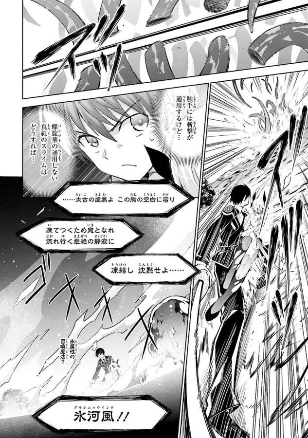 MAGIKA NO KENSHI TO SHOUKAN MAOU - raw - Chapter 16 - https://jpdd.ccdd.to/JPDD/magikanokenshitoshoukanmaou/124351/55zc2vohb3s.jpg