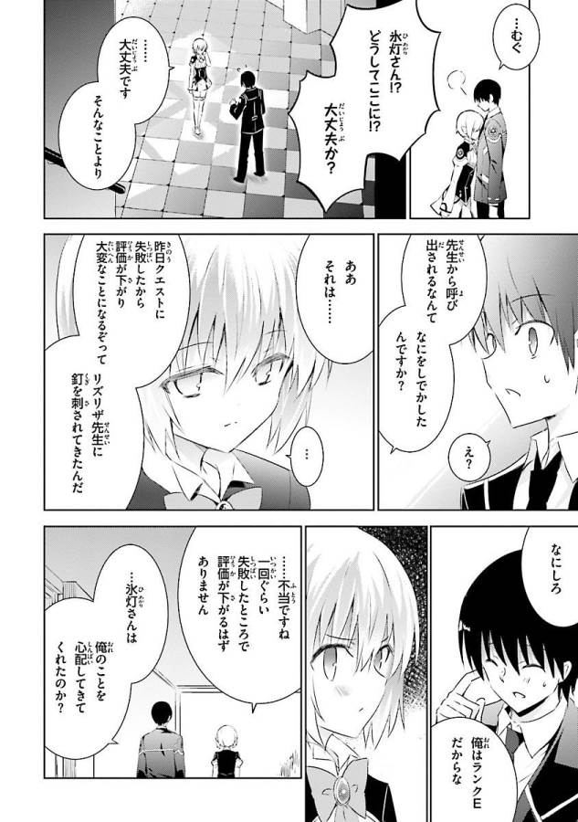 MAGIKA NO KENSHI TO SHOUKAN MAOU - raw - Chapter 16 - https://jpdd.ccdd.to/JPDD/magikanokenshitoshoukanmaou/124351/bgjcajril4c.jpg