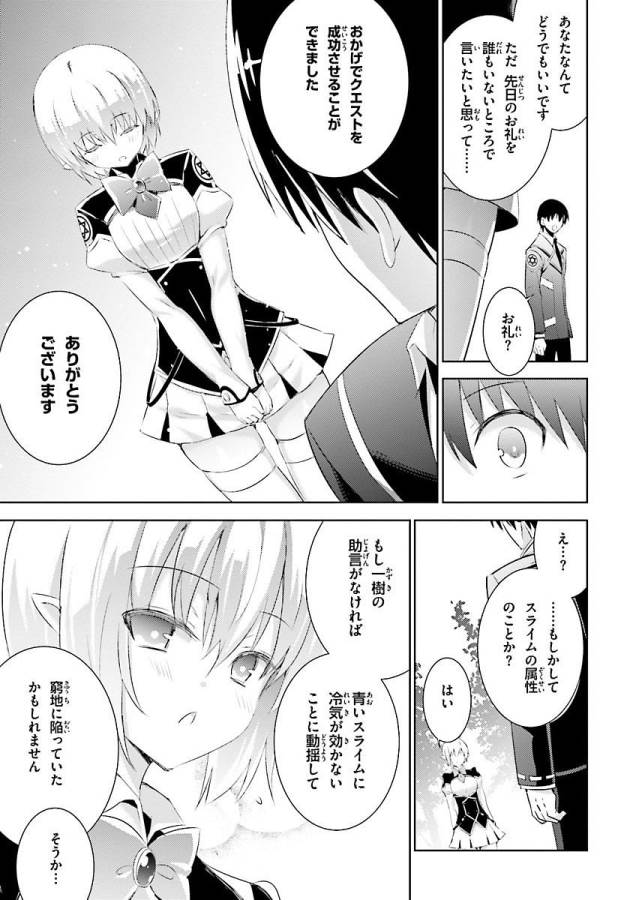MAGIKA NO KENSHI TO SHOUKAN MAOU - raw - Chapter 16 - https://jpdd.ccdd.to/JPDD/magikanokenshitoshoukanmaou/124351/iceo4fbym3u.jpg