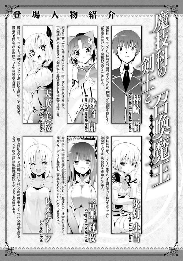 MAGIKA NO KENSHI TO SHOUKAN MAOU - raw - Chapter 16 - https://jpdd.ccdd.to/JPDD/magikanokenshitoshoukanmaou/124351/iw2kvuho2uo.jpg