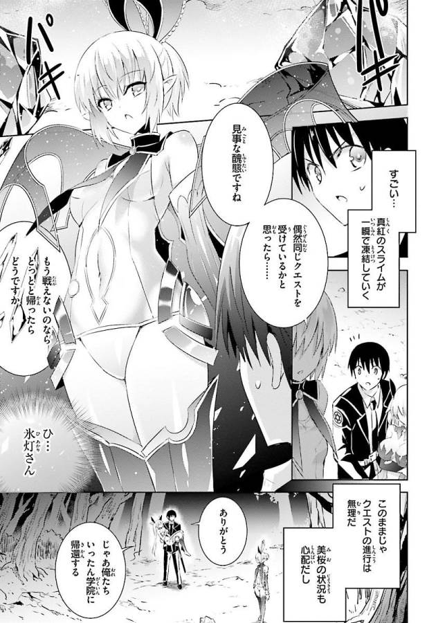 MAGIKA NO KENSHI TO SHOUKAN MAOU - raw - Chapter 16 - https://jpdd.ccdd.to/JPDD/magikanokenshitoshoukanmaou/124351/jluyt51peue.jpg