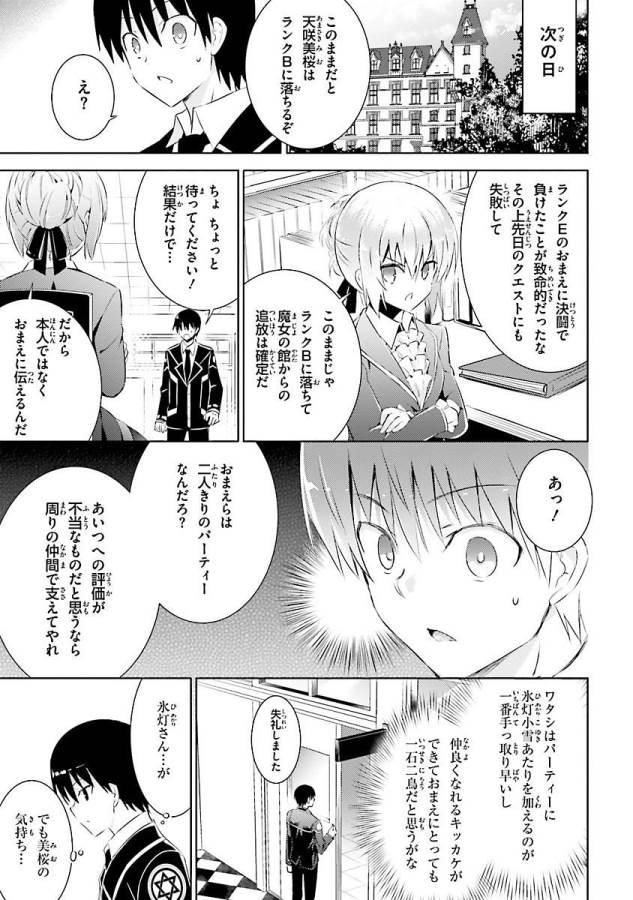 MAGIKA NO KENSHI TO SHOUKAN MAOU - raw - Chapter 16 - https://jpdd.ccdd.to/JPDD/magikanokenshitoshoukanmaou/124351/kvtwe01smwr.jpg