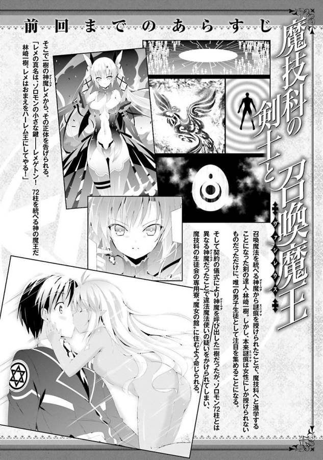 MAGIKA NO KENSHI TO SHOUKAN MAOU - raw - Chapter 16 - https://jpdd.ccdd.to/JPDD/magikanokenshitoshoukanmaou/124351/nh25xtvhxgj.jpg