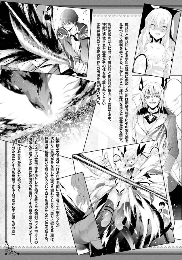 MAGIKA NO KENSHI TO SHOUKAN MAOU - raw - Chapter 16 - https://jpdd.ccdd.to/JPDD/magikanokenshitoshoukanmaou/124351/pwgclk2ayd1.jpg