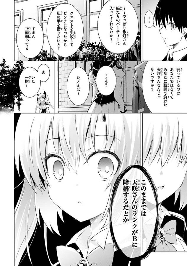 MAGIKA NO KENSHI TO SHOUKAN MAOU - raw - Chapter 16 - https://jpdd.ccdd.to/JPDD/magikanokenshitoshoukanmaou/124351/swgvegx1aan.jpg