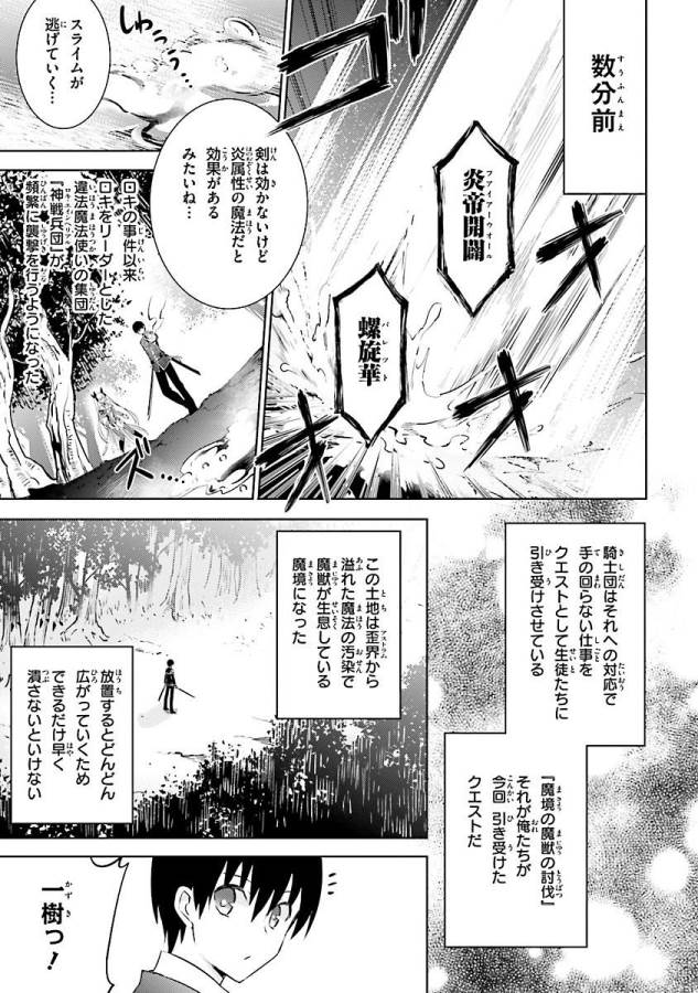 MAGIKA NO KENSHI TO SHOUKAN MAOU - raw - Chapter 16 - https://jpdd.ccdd.to/JPDD/magikanokenshitoshoukanmaou/124351/xff2vo1dh1q.jpg