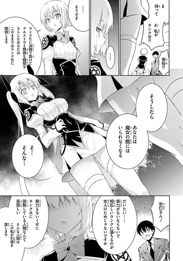 MAGIKA NO KENSHI TO SHOUKAN MAOU - raw - Chapter 17 - https://jpdd.ccdd.to/JPDD/magikanokenshitoshoukanmaou/124352/1rhv3c15vzf.jpg