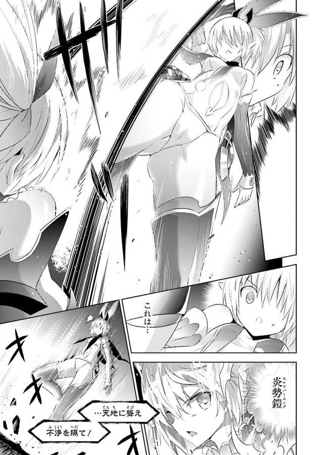 MAGIKA NO KENSHI TO SHOUKAN MAOU - raw - Chapter 17 - https://jpdd.ccdd.to/JPDD/magikanokenshitoshoukanmaou/124352/b3ngtttyjbu.jpg