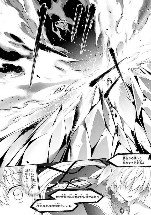 MAGIKA NO KENSHI TO SHOUKAN MAOU - raw - Chapter 17 - https://jpdd.ccdd.to/JPDD/magikanokenshitoshoukanmaou/124352/bk1sqwmxkrc.jpg