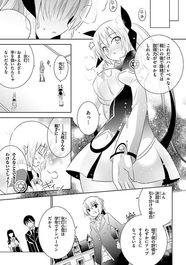 MAGIKA NO KENSHI TO SHOUKAN MAOU - raw - Chapter 17 - https://jpdd.ccdd.to/JPDD/magikanokenshitoshoukanmaou/124352/hulq232xyje.jpg