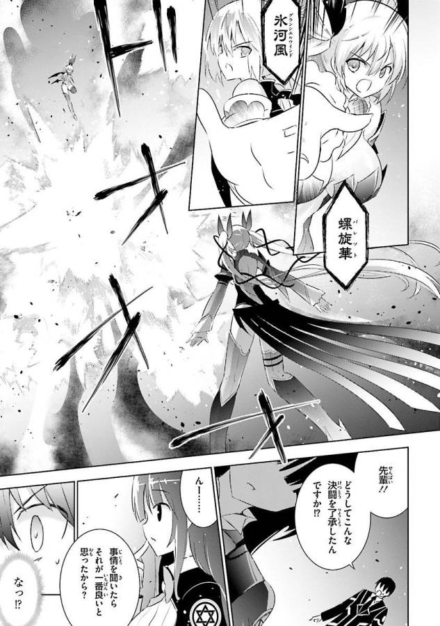 MAGIKA NO KENSHI TO SHOUKAN MAOU - raw - Chapter 17 - https://jpdd.ccdd.to/JPDD/magikanokenshitoshoukanmaou/124352/j1tdar01kcj.jpg