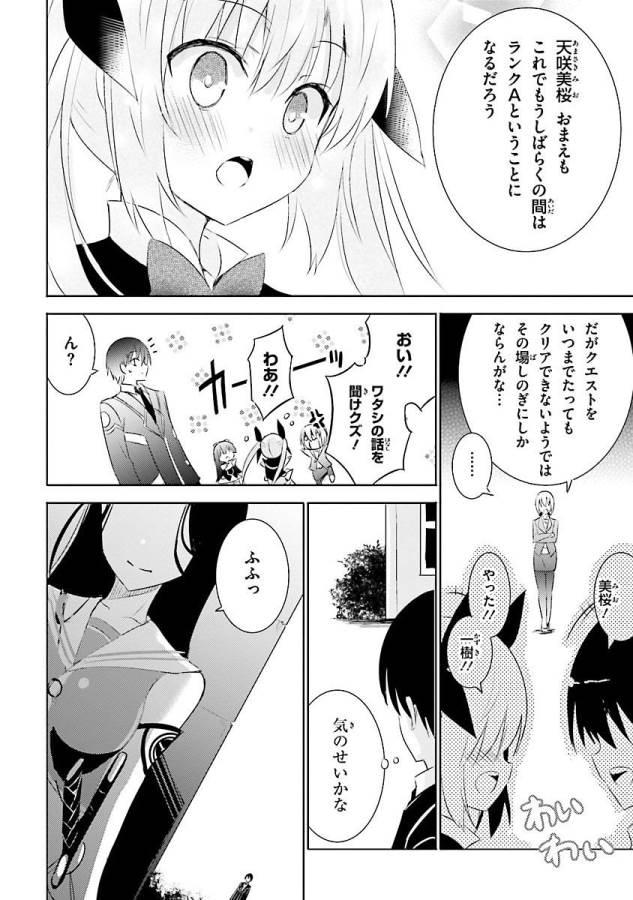 MAGIKA NO KENSHI TO SHOUKAN MAOU - raw - Chapter 17 - https://jpdd.ccdd.to/JPDD/magikanokenshitoshoukanmaou/124352/pjlj2iwy40l.jpg