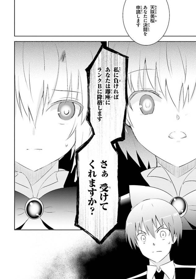 MAGIKA NO KENSHI TO SHOUKAN MAOU - raw - Chapter 17 - https://jpdd.ccdd.to/JPDD/magikanokenshitoshoukanmaou/124352/vbakmsinq34.jpg