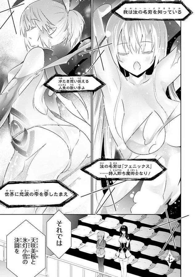 MAGIKA NO KENSHI TO SHOUKAN MAOU - raw - Chapter 17 - https://jpdd.ccdd.to/JPDD/magikanokenshitoshoukanmaou/124352/wqklptjyhfk.jpg