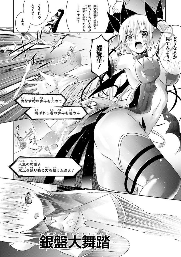MAGIKA NO KENSHI TO SHOUKAN MAOU - raw - Chapter 17 - https://jpdd.ccdd.to/JPDD/magikanokenshitoshoukanmaou/124352/z0wupyztaqu.jpg