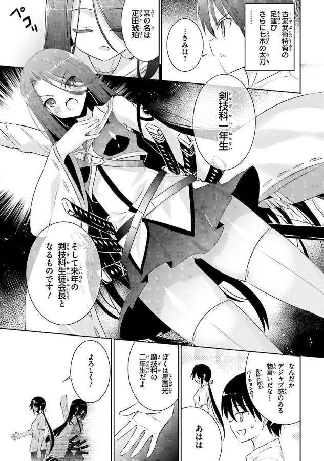 MAGIKA NO KENSHI TO SHOUKAN MAOU - raw - Chapter 18 - https://jpdd.ccdd.to/JPDD/magikanokenshitoshoukanmaou/124353/3jk200ubiv3.jpg