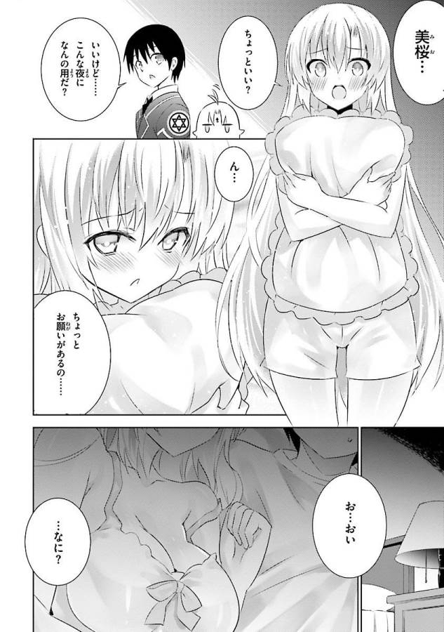 MAGIKA NO KENSHI TO SHOUKAN MAOU - raw - Chapter 18 - https://jpdd.ccdd.to/JPDD/magikanokenshitoshoukanmaou/124353/4bzcrakgofd.jpg