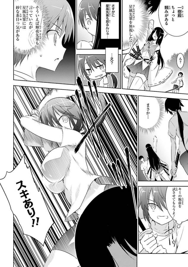 MAGIKA NO KENSHI TO SHOUKAN MAOU - raw - Chapter 18 - https://jpdd.ccdd.to/JPDD/magikanokenshitoshoukanmaou/124353/5ezewif0hs3.jpg