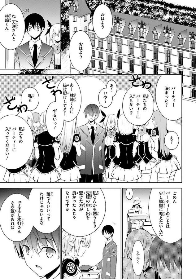 MAGIKA NO KENSHI TO SHOUKAN MAOU - raw - Chapter 18 - https://jpdd.ccdd.to/JPDD/magikanokenshitoshoukanmaou/124353/bce45adaioe.jpg