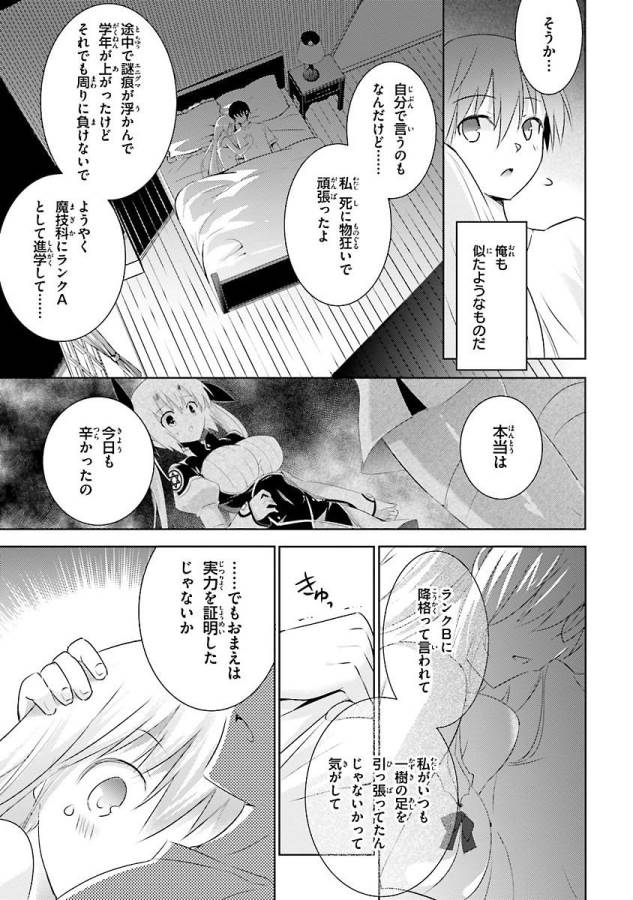 MAGIKA NO KENSHI TO SHOUKAN MAOU - raw - Chapter 18 - https://jpdd.ccdd.to/JPDD/magikanokenshitoshoukanmaou/124353/drfyafadq3g.jpg