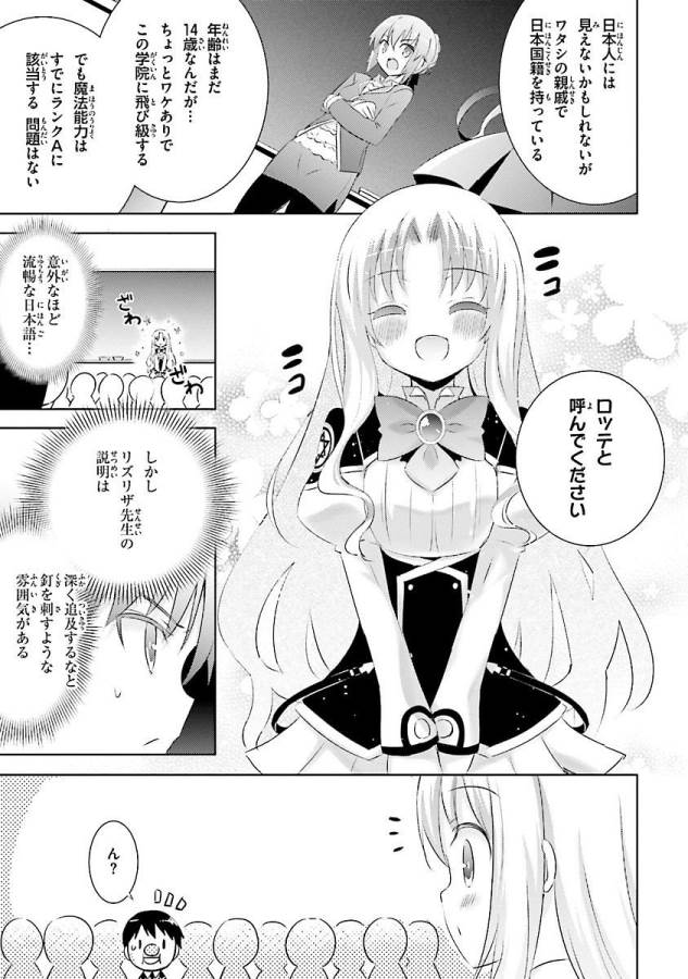 MAGIKA NO KENSHI TO SHOUKAN MAOU - raw - Chapter 18 - https://jpdd.ccdd.to/JPDD/magikanokenshitoshoukanmaou/124353/dx13mckvzfg.jpg